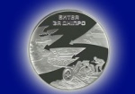 НБУ выпустил новую коллекционную монету