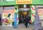 «Брусничка» устроила праздник в Харькове