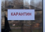 Во всех лечебных учреждениях Харькова и области вводится карантин