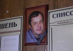 В прокуратуре опровергли информацию о задержании подозреваемых в убийстве судьи Трофимова