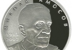 НБУ вводит в обращение новую памятную монету