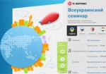 В Харькове расскажут о тонкостях построения бизнеса в Интернете