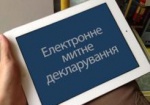 На Харьковщине импортеры почти полностью перешли на электронное декларирование
