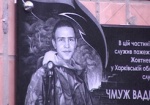 Герой в двадцать два. В Харькове установили мемориальную доску в память о погибшем спасателе