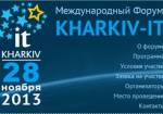 В Харькове стартовал международный IT-форум