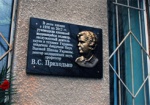 В Харькове установили памятную доску педиатру Валентине Приходько