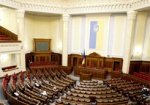 Текущую ситуацию в Украине обсудят в парламенте