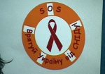 Новый стандарт в борьбе со СПИДом. В Харькове запускают проект по социальной адаптации ВИЧ-инфицированных
