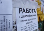 Госстат: В прошлом месяце безработица в Украине выросла