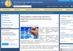 Миндоходов презентовало новый онлайн сервис для налогоплательщиков