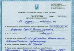 В Украине отменили выдачу свидетельства плательщика единого налога