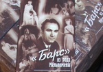 Книга в честь известного режиссера театра Пушкина. Со дня рождения Александра Барсегяна – 85 лет