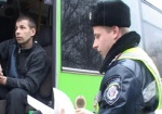 Нелегалы на дорогах Харькова. ГАИ предупреждает о небезопасности проезда в маршрутках без документов