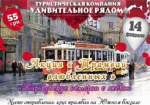В Харькове будет курсировать «Трамвайчик влюбленных»