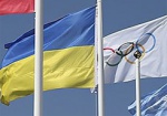 В Олимпийском поселке в Сочи подняли флаг Украины
