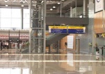 В аэропорту «Харьков» отменяют и задерживают рейсы