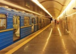 В столице полностью остановили движение метро