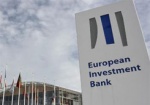 Европейский инвестиционный банк на время прекращает свою деятельность в Украине
