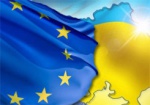 ЕС готов подписать Соглашение об ассоциации с Украиной