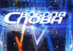 Сергей Чернов выступит в прямом эфире