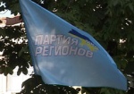 Добкин: Областная организация Партии регионов осуждает действия нардепов