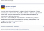 Аваков: Ситуация в Харькове будет нормализована совместными усилиями здравомыслящих людей