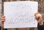 В Харькове возле Генконсульства РФ прошел митинг