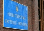 Минюст Украины считает проведение референдума в Крыму незаконным