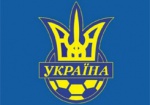 ФФУ: Чемпионат Украины по футболу возобновится 15 марта