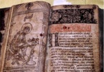 Ровно 450 лет назад первопечатник издал книгу «Апостол»