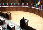 Конституционный суд призывает Раду пересмотреть решения об увольнении судей