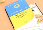 ВР внесла изменения в закон о выборах Президента