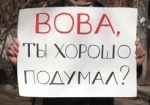 Под стенами Генерального консульства РФ в Харькове прошел митинг «Я не могу молчать»