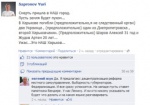 Сапронов назвал предположительные имена погибших на Рымарской