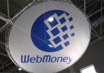WebMoney возобновляет работу в Украине