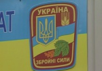 Для украинской армии собрали почти 10 млн. гривен