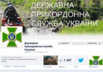 Более 1 млн. гривен перечислили крымским пограничникам украинцы