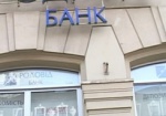 В Украине несколько банков могут лишиться лицензий