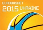 Кабмин: Евробаскет-2015 в Украине должен состояться