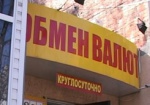 Украинцам могут возобновить возврат пенсионного сбора при покупке валюты