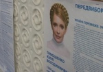 Юлия Тимошенко хочет баллотироваться в Президенты