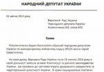 Колесниченко отказался от депутатства