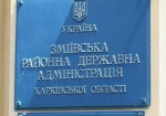 На Харьковщине назначены семь новых глав районов