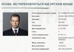 МВД разыскивает Курченко