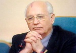 Депутаты Госдумы хотят судить Горбачева за развал СССР