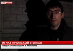 Разыскиваемый «Топаз» дал интервью российскому телеканалу