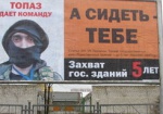 В Харькове появились билборды с напоминанием об ответственности за сепаратизм