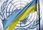 ООН: В Украине необходимо пресечь дезинформацию, пропаганду и разжигание ненависти