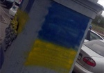 Активисты «раскрашивают» Харьков в цвета национального флага