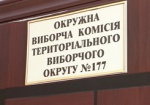 КИУ: Харьковские окружкомы не готовы к выборам